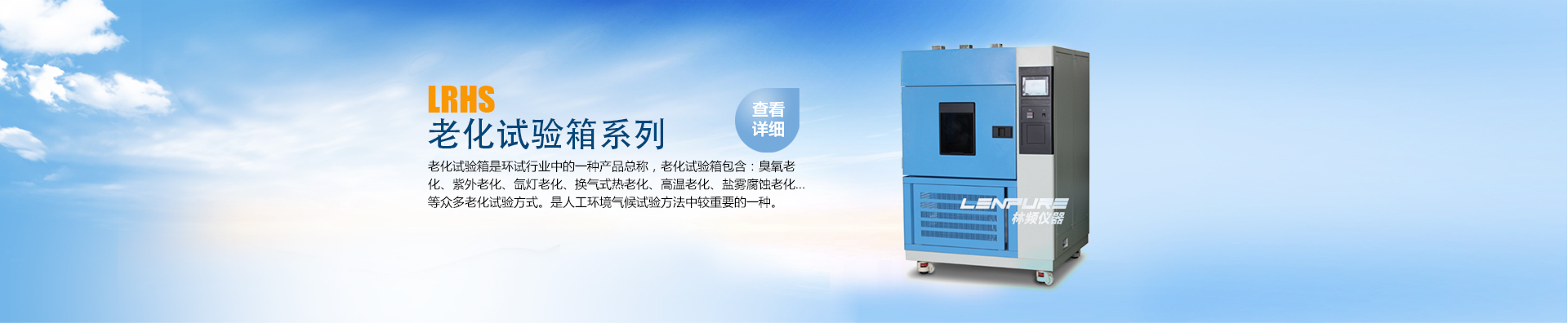 老化試驗箱系列